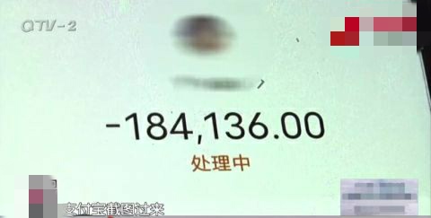 青岛大姐接了个陌生电话，转账7笔18万4千，最担心的事还是发生了