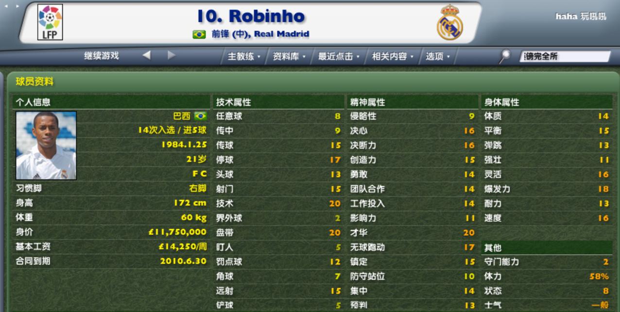 群妖峥嵘,时间慢走——回顾FM2006十大妖星之罗比尼奥(四)