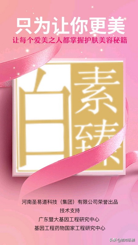 圣易道科技集团公司,圣易道护肤