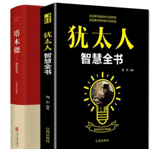 犹太人说赚钱是什么原理,犹太人的卖铜过程