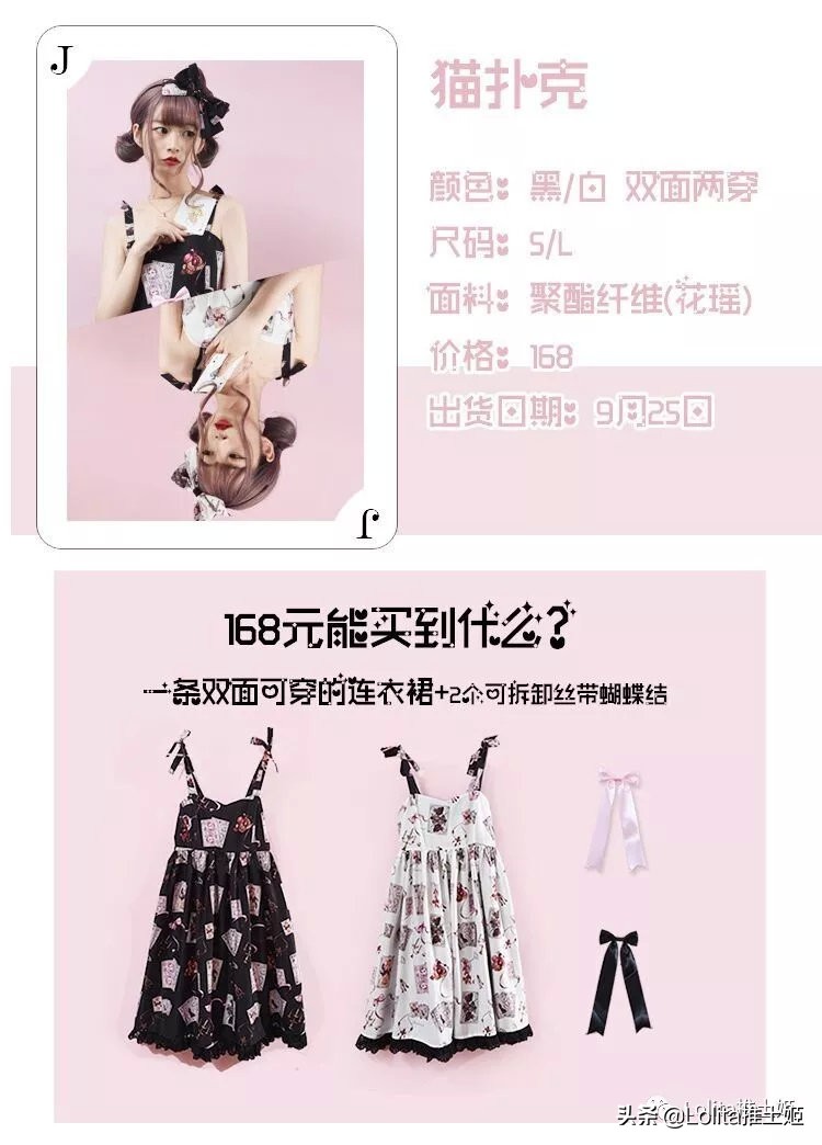 lolita每日精选去哪里看,lolita上新7月底至8月