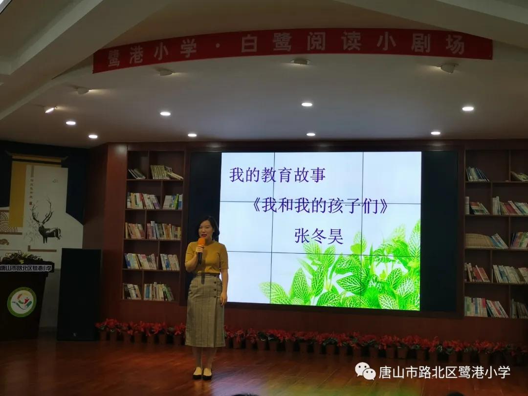 理想引领未来,爱心创造奇迹——路北区鹭港小学班主任素质大赛