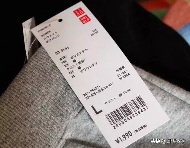 日语中的服装说法,日语常见的衣服