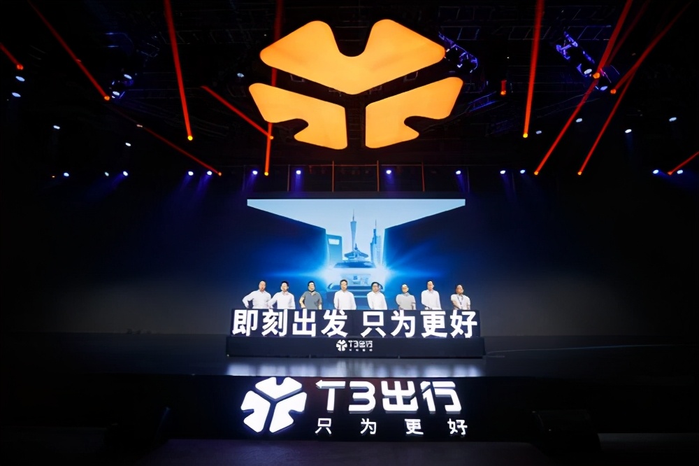 t3出行违章谁处理,t3出行违规怎么罚款的