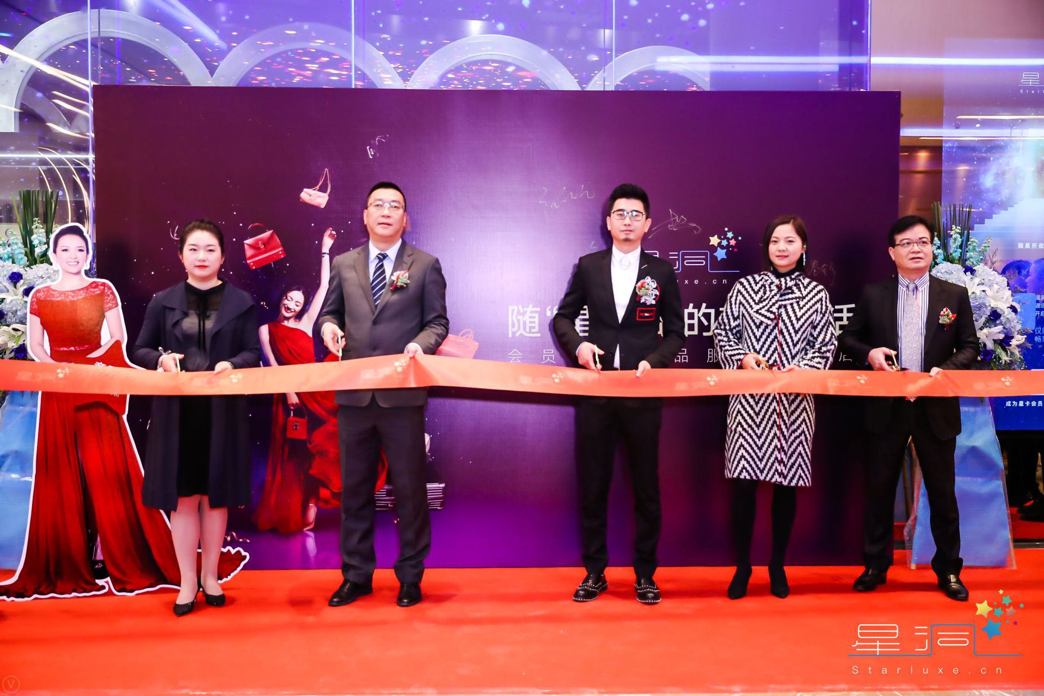 章子怡投资的“星洞”奢侈品服务旗舰店入驻上海陆家嘴中心|全球首家会员制奢侈品服务平台