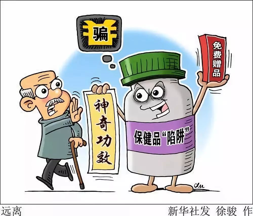 最新老年人保健品诈骗新闻,老年人保健品骗局哪个部门管