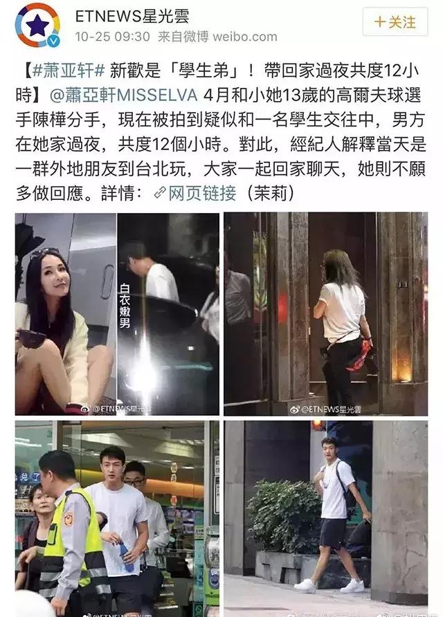 萧亚轩巅峰时期退圈,萧亚轩衰老