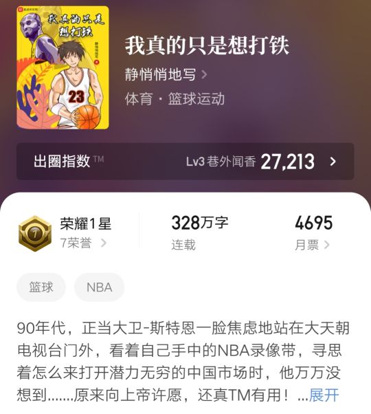 网文界最厉害的一个白金作家,一个人扛起一个分类,至今无人超越