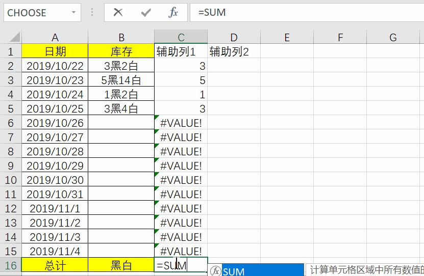 怎样设置excel自动求和,如何设置excel自动计算数值