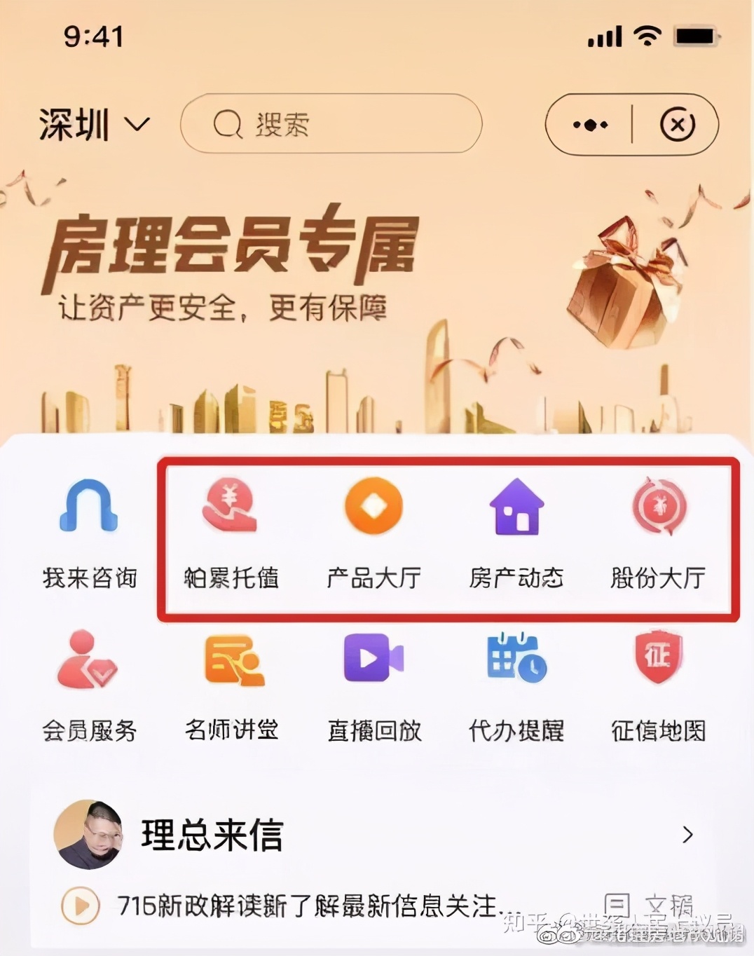 深圳炒房团名单,深圳炒房团是如何炒房的