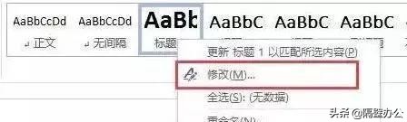 word标书制作排版调整技巧大全,标书制作流程与技巧
