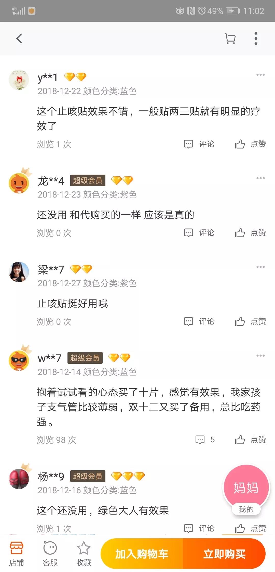 不打针不吃药贴一贴就好,不打针不吃药病就能治好