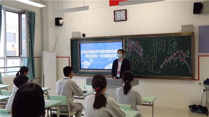 济南初中开学时间2021,济南初中开学时间