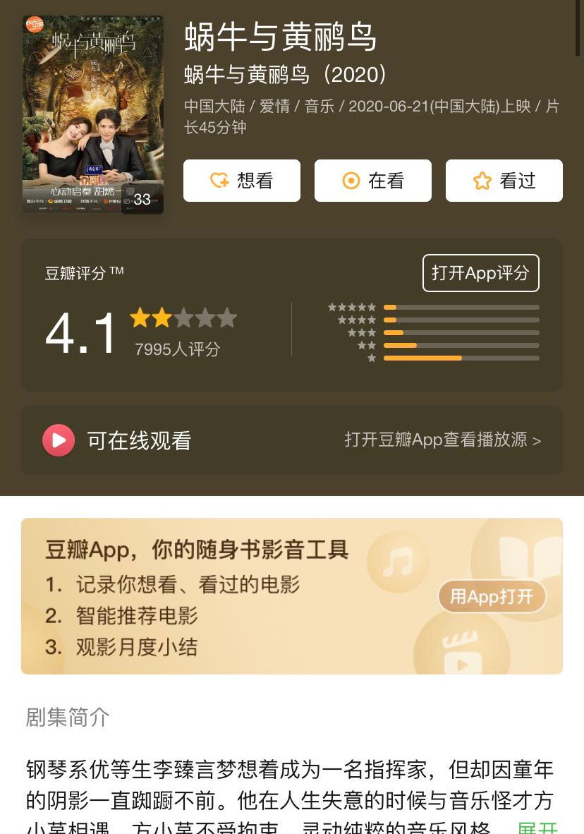 星女郎林允演技,星女郎林允的演技