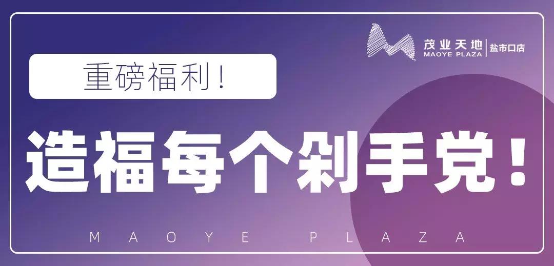 成都市福利券,成都市优惠券领取