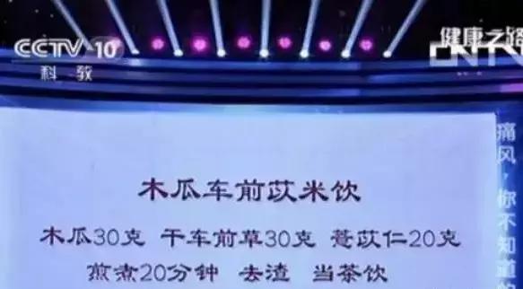 痛风人人都吃得起的方子,痛风食谱每日推荐