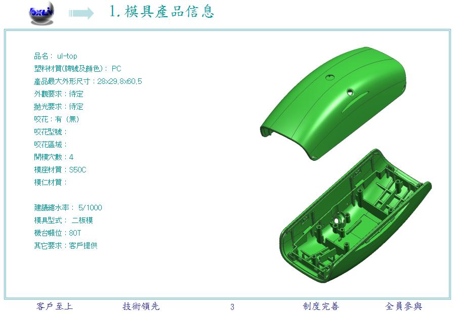 开模方式太复杂总是搞不懂?救星来啦!一文教你开模分析