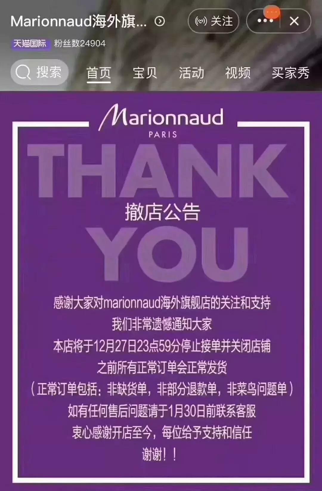 《电子商务法》即将实施，天猫掀起“闭店”潮！你准备好了吗？