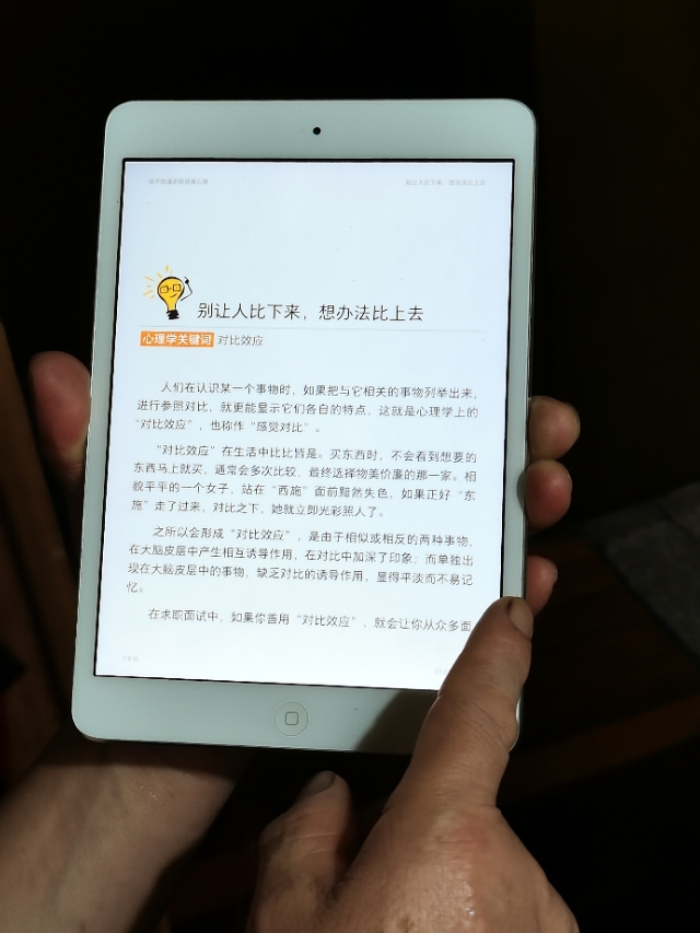 平板最强钉子户,平板ipadmini2很卡