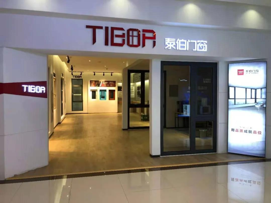 泰伯系统门窗,泰伯门窗