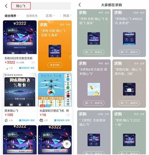 东航2021下半年随心飞套餐,东航随心飞2021下半年还有吗