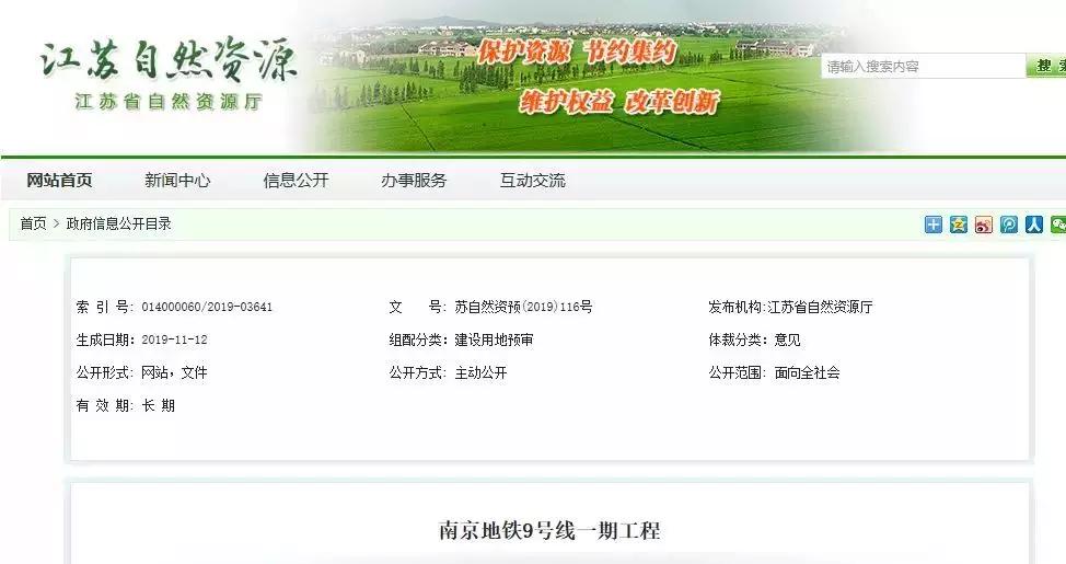 南京板桥地铁最新进展,南京多条地铁最新进展