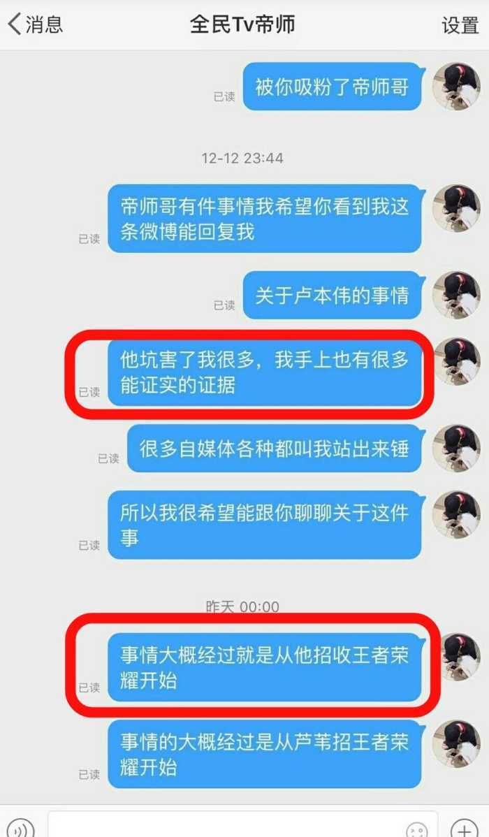 卢本伟就要回归了吗,卢本伟事件到底发生了什么