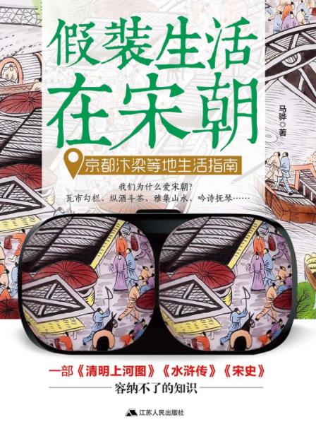 说到盛世，你们别绕开宋朝啊