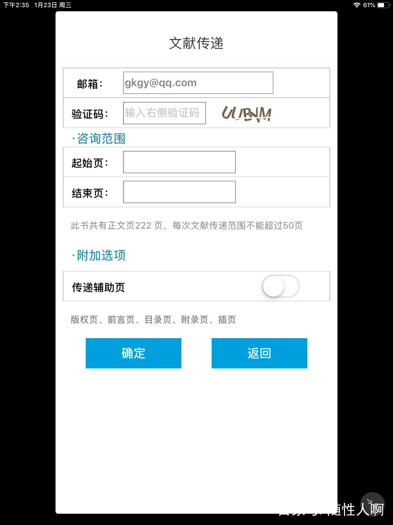 超星免费电子书学习