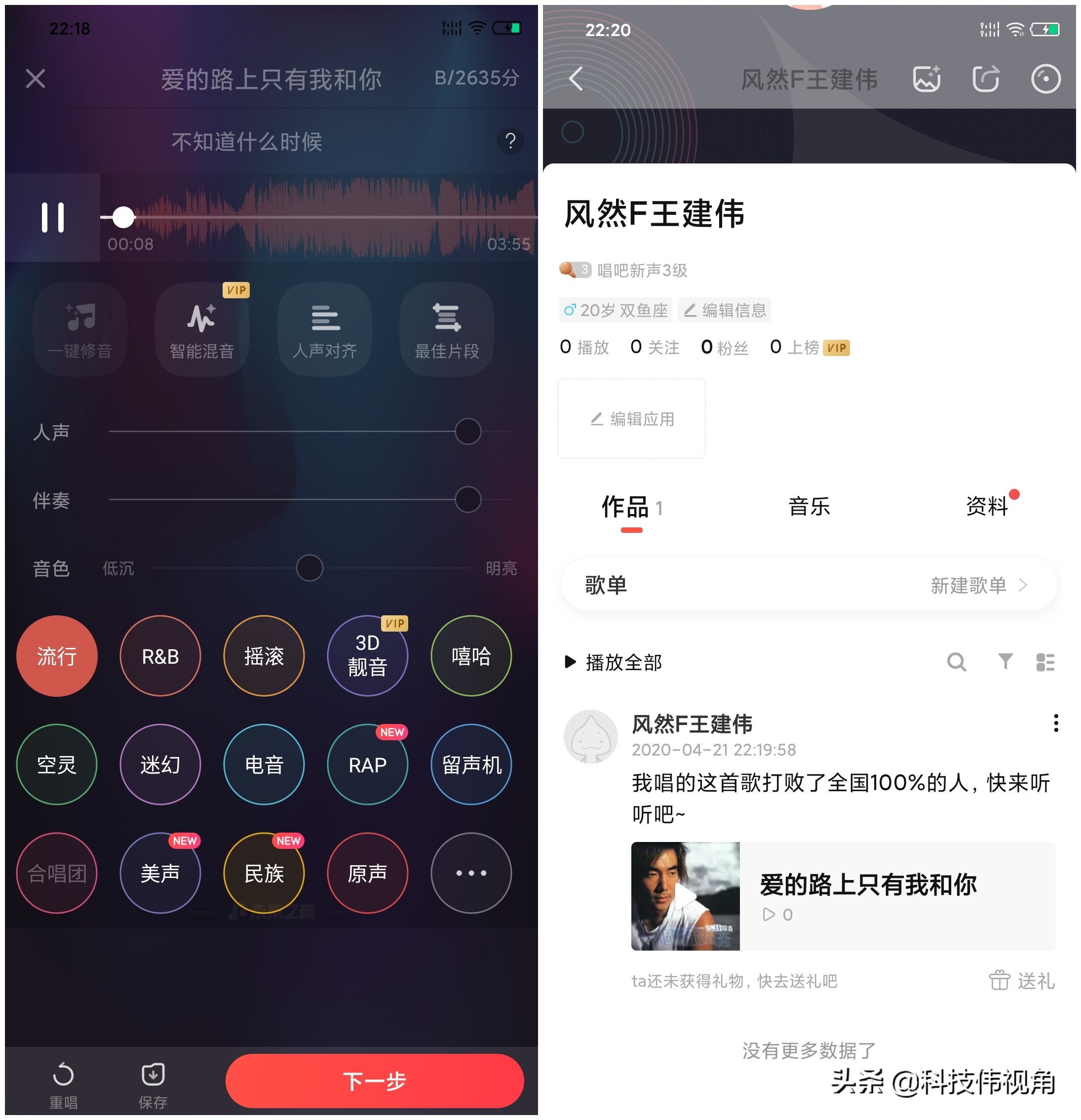 唱吧k歌神器苹果,唱吧精灵麦克风