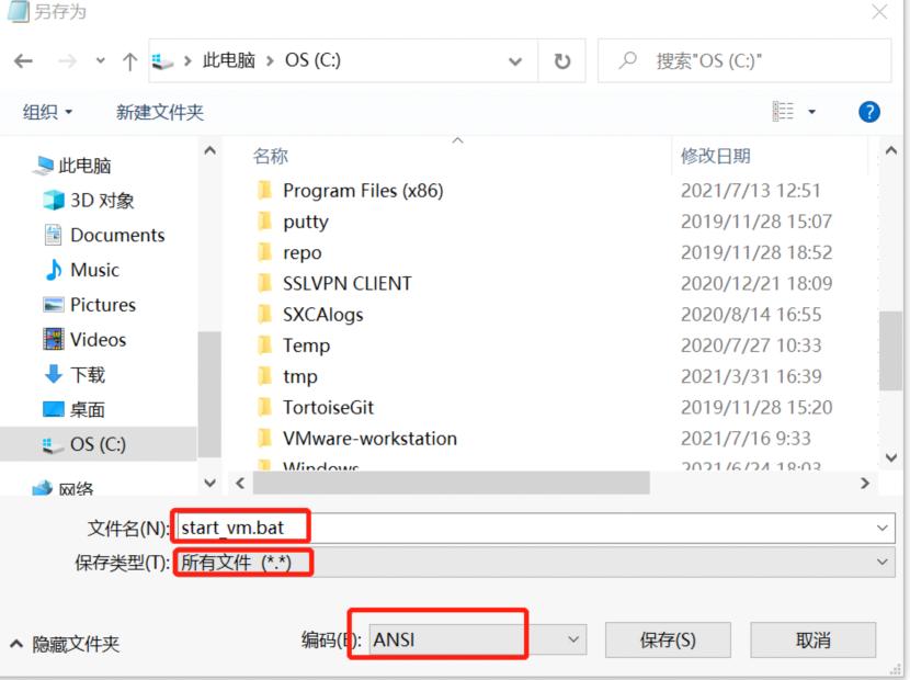 根据客户需求,将VMwareWorkstation里的虚机设置开机启动