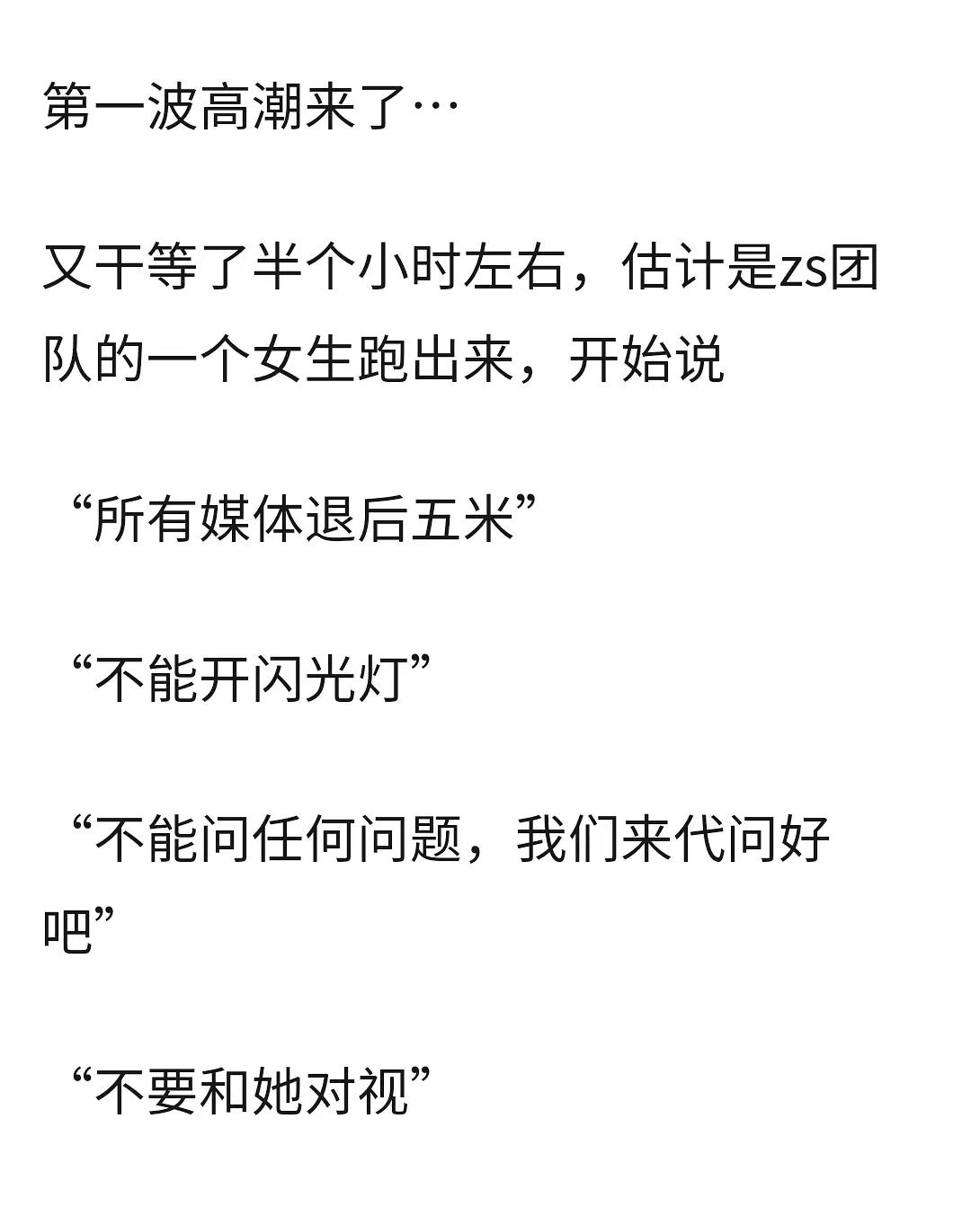 郑爽15年后发生了什么？黑眼圈、暴瘦、畏光、精神失控，就像吸毒