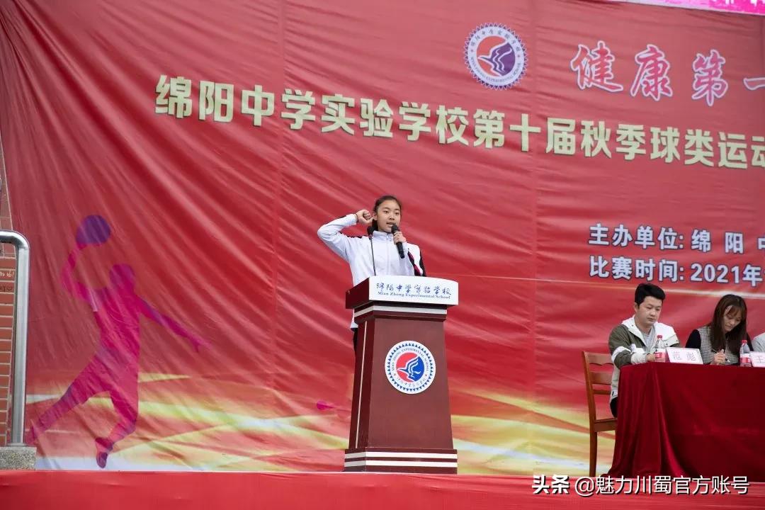 2021绵中运动会,绵中今年春季运动会