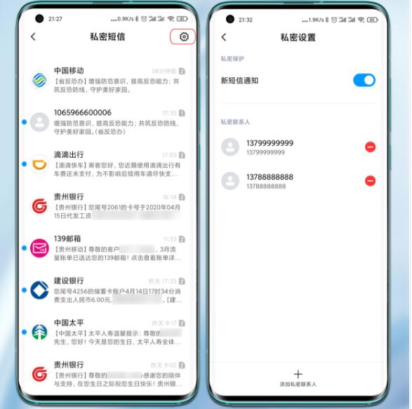 小米用户的福音来啦！彻底告别隐私泄露