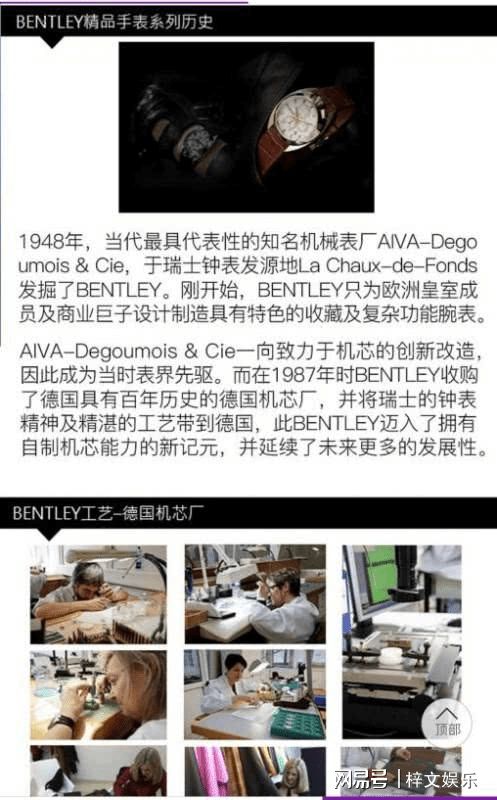 宾利手表和bentley手表,bentley手表与宾利手表区别