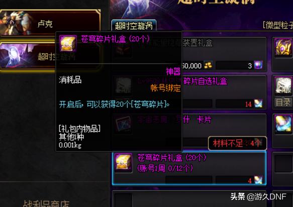 dnf体验服5.11更新内容,dnf体验服9月份最新更新公告