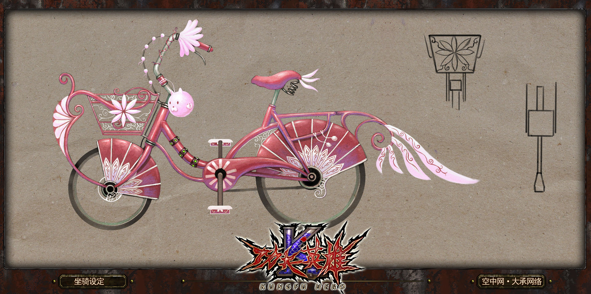 功夫人设,功夫英雄名字