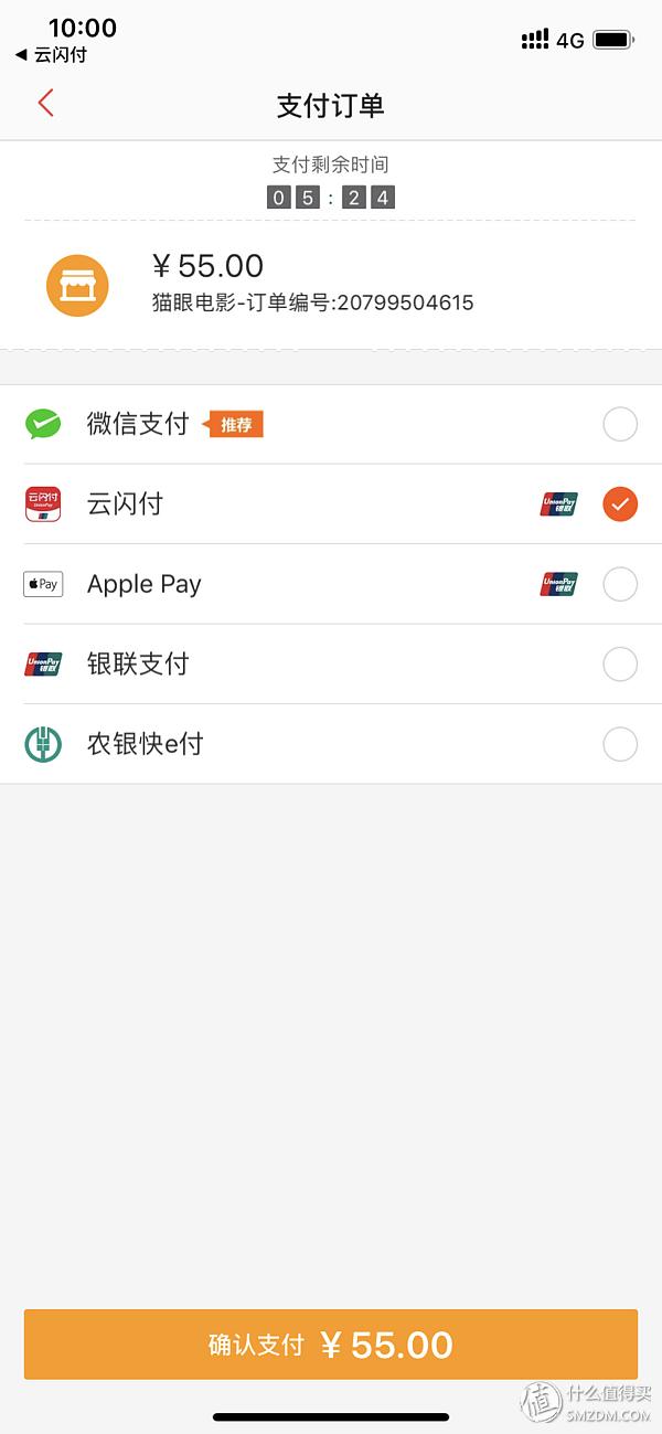 手把手教你抢猫眼一折电影票