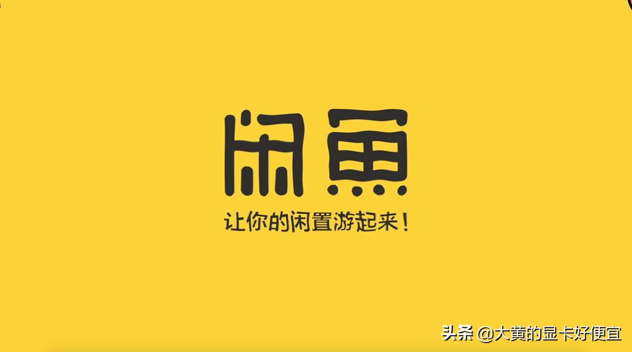 如何从闲鱼上买到正版卡,怎么在闲鱼买卡