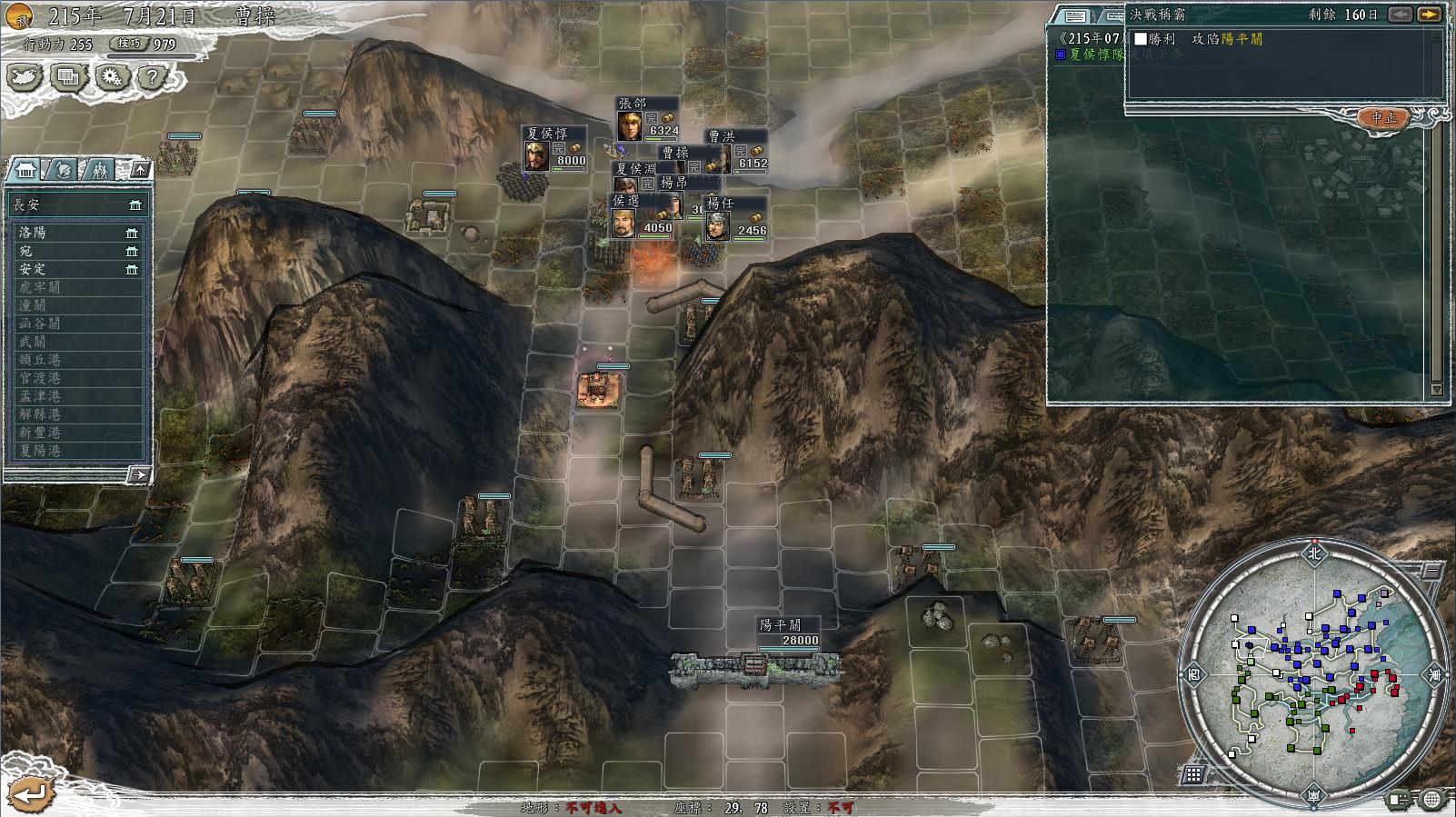 三国志11决战称霸模式勇将攻略,三国志11决战称霸模式攻略