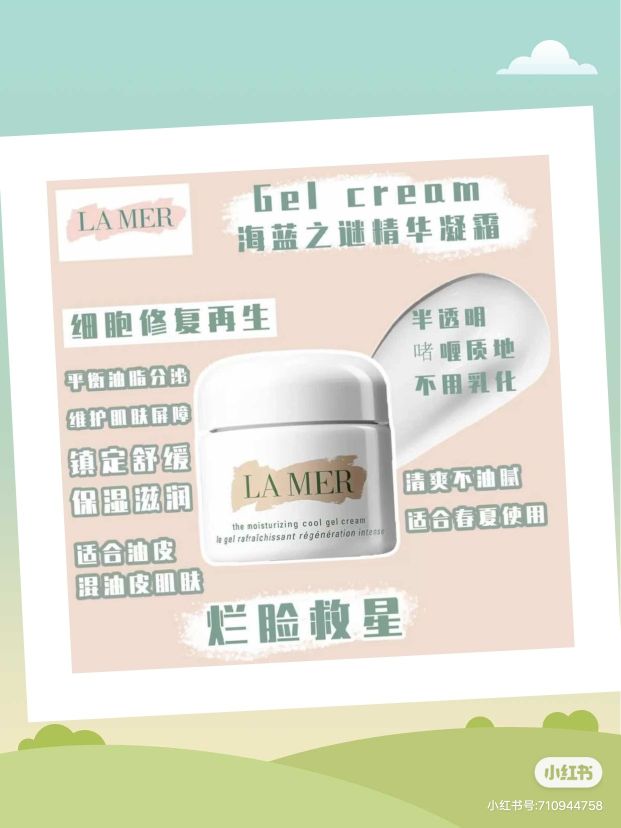 黑绷带和海蓝之谜面霜哪个好,妮维雅小蓝罐和海蓝之谜面霜