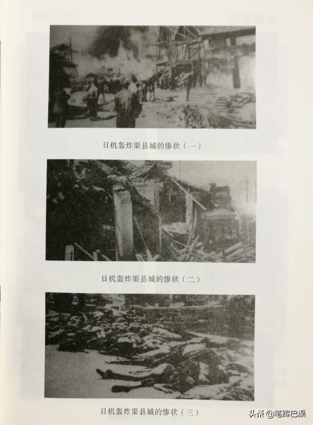 中国人民抗战胜利76周年！铭记历史！回顾达州人的抗战记忆