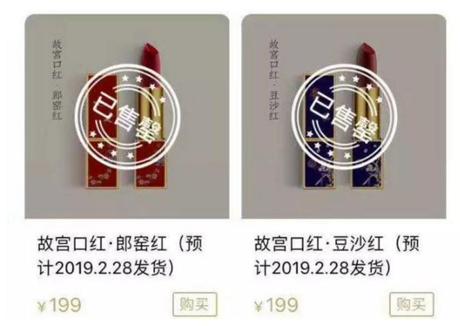 故宫口红网红爆款,故宫口红中国风