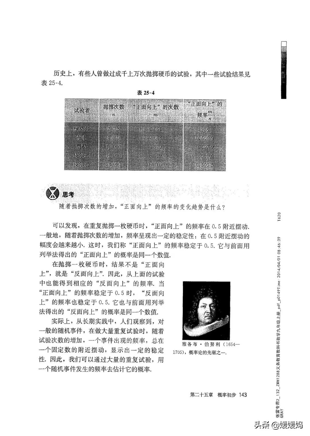 明老师初中数学九年级上册合集,初中九年级上册数学人教版