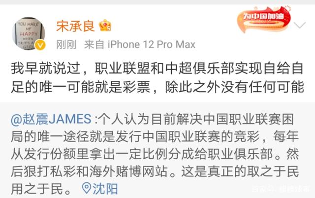 知名足记：拯救中国足球职业联赛困境的唯一途径发行彩票