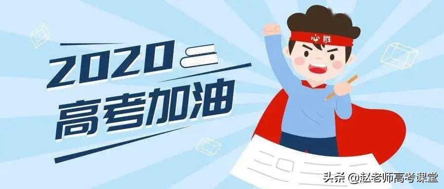 今年高考推迟一个月,高考分数线,比去年是高还是低?