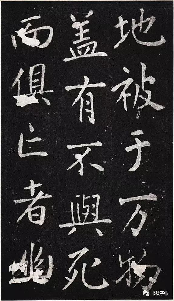 王庭筠书法作品大全,王庭筠重修蜀先主庙碑的艺术特色