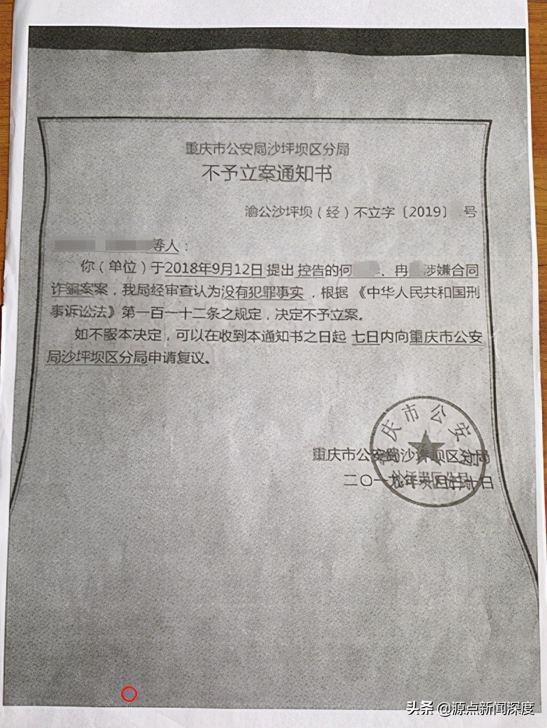 重庆一家公司帮人介绍工作，自称可向多家央企推荐就业，被指收取逾100万服务费跑路，纠纷还是合同诈骗？