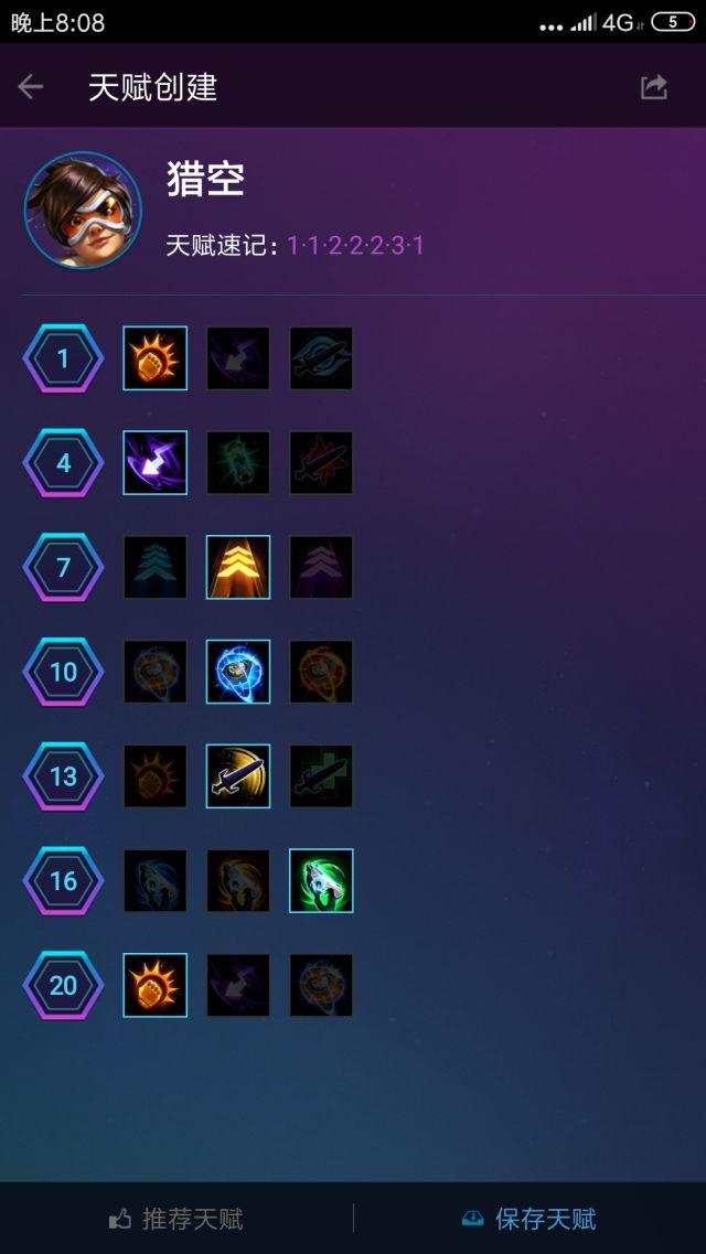 风暴英雄光明之翼天赋2019,风暴英雄吃经验最快的英雄