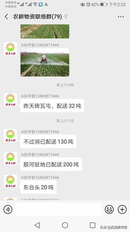 农资配送上门春耕,农资配送春耕无忧